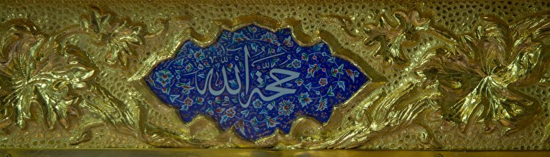 A view of the blessed name of Hazrat Baqiyatullah on the holy shrine of Amir Al-Momenin,works of arts made by iranian masters