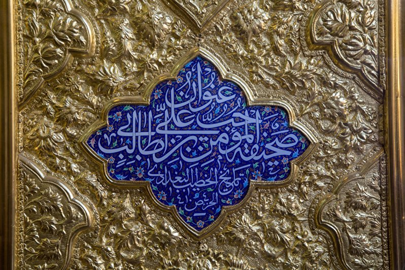 Marquetry on the Zarih of Imam Hussein Shrine