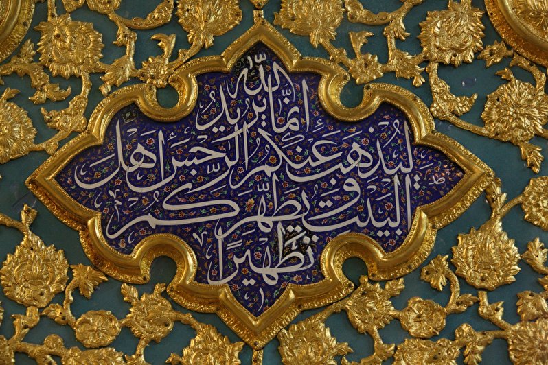 Golden inscription on the entrance door of Imam Hussein Shrine