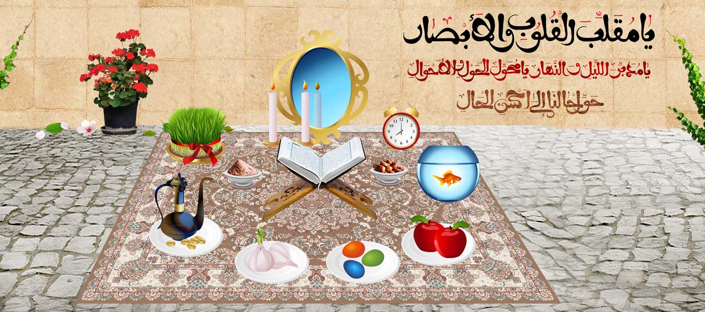 عید نوروز 1400 بر همگان مبارک باد