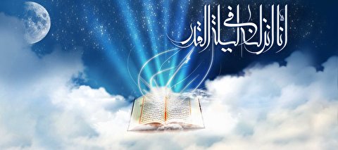 شب قَدر یا لَیلَةُ القَدر شب نزول قرآن و مقدّر شدن امور یک‌ساله انسان‌هاست