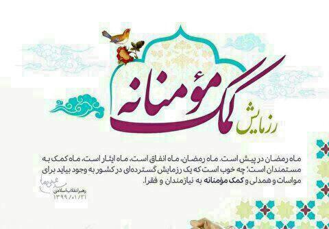 کمک 2 میلیون و 350 هزار تومانی خادمان ستاد عتبات عالیات شهرستان سلطانیه به 13 خانواده نیازمند