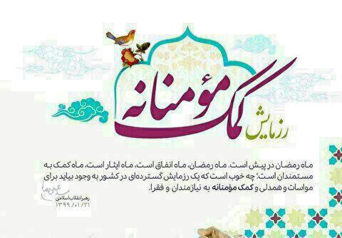 شیوع کرونا وکمک مومنانه بانوان زنجانی به نیازمندان