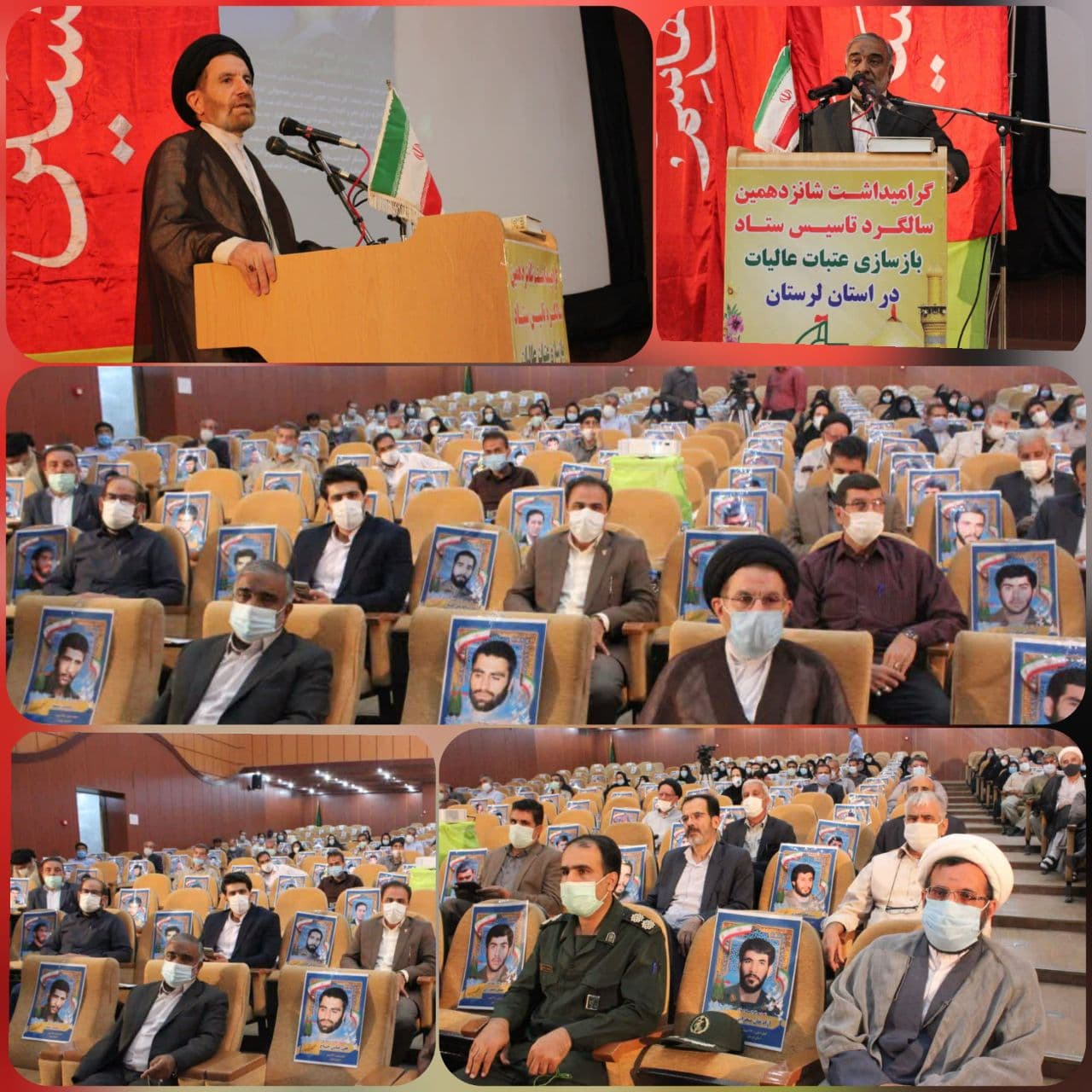 برگزاری شانزدهمین سالگرد تشکیل ستاد بازسازی عتبات عالیات استان لرستان  تجلیل از خادمان عتبات عالیات در لرستان