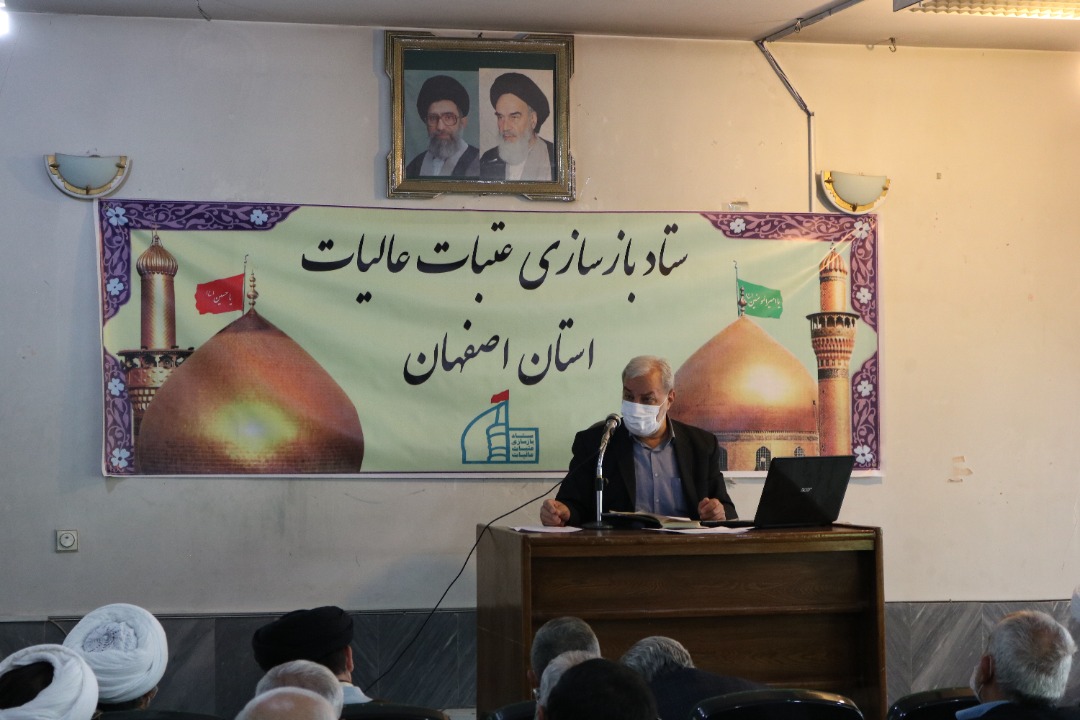 برگزاری جلسه خادمین و مبلغین ستادتوسعه و بازسازی عتبات عالیات استان اصفهان با مسئولین ستاد در استان