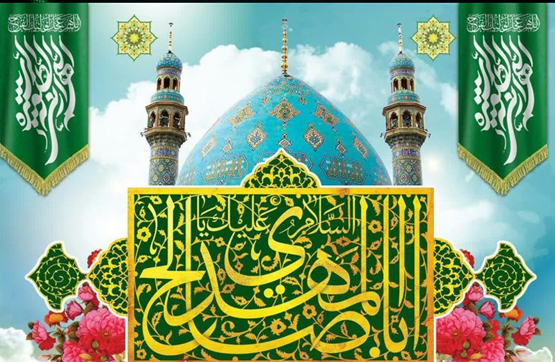 السلام علیک یا حبیبی، بقیة الله