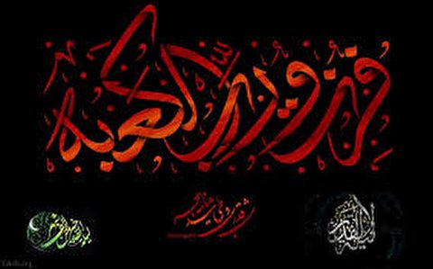 تسلیت شهادت امام علی علیه‌السلام