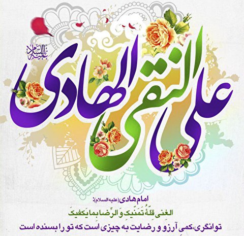 زندگی نامه امام هادی (ع)