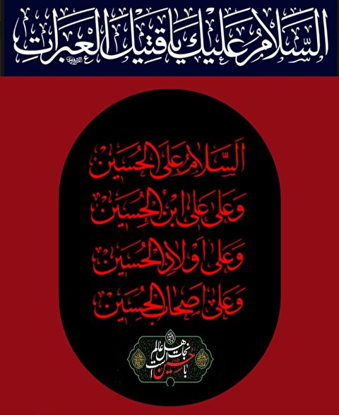 مسابقه رادیویی روز دوازدهم محرم الحرام