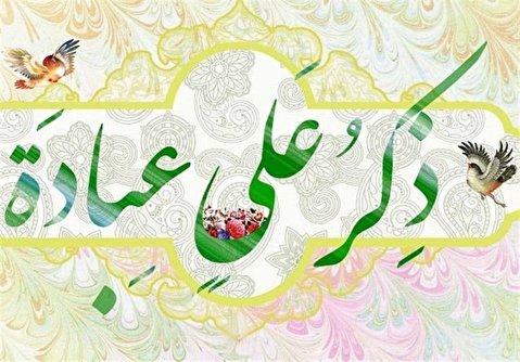 مسابقه فرهنگی به مناسبت  ولادت امام علی (ع)