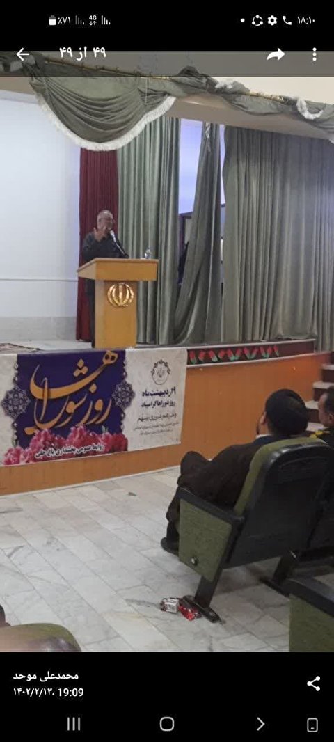 معرفی ستاد بازسازی عتبات عالیات در همایش دهیاران و اعضای شورای اسلامی شهر و روستاهای سلطانیه