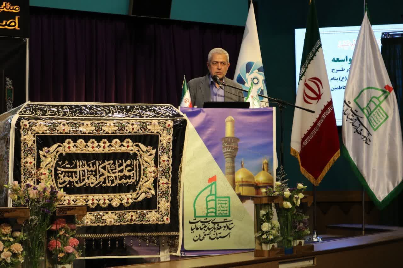 گزارش تصویری همایش رحمت واسعه خیرین استان اصفهان