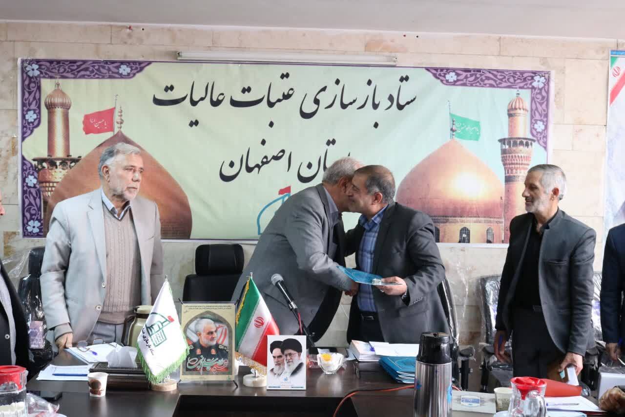 نشست مسئولین دفاتر ستاد بازسازی شهرستانهای اصفهان