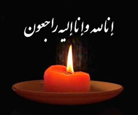 پیام تسلیت به حضرت آیت الله موسوی جزایری