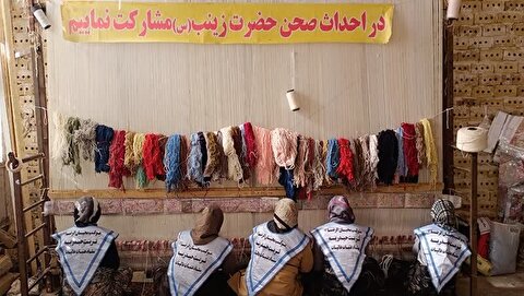 برپایی نخستین کارگاه قالی بافی نذر امام حسین(ع) در روستای دافی بخش کدکن