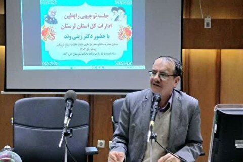 نشست توجیهی رابطین عتبات عالیات ادارات‌کل لرستان برگزار شد.