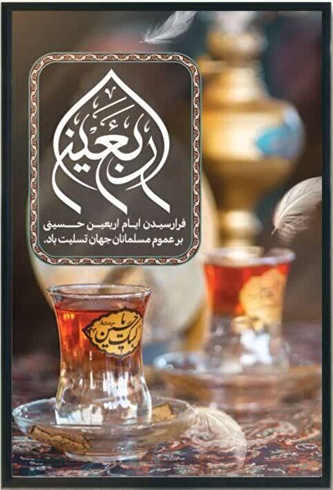 مواکب استان زنجان در خدمت زائران اربعین حسینی