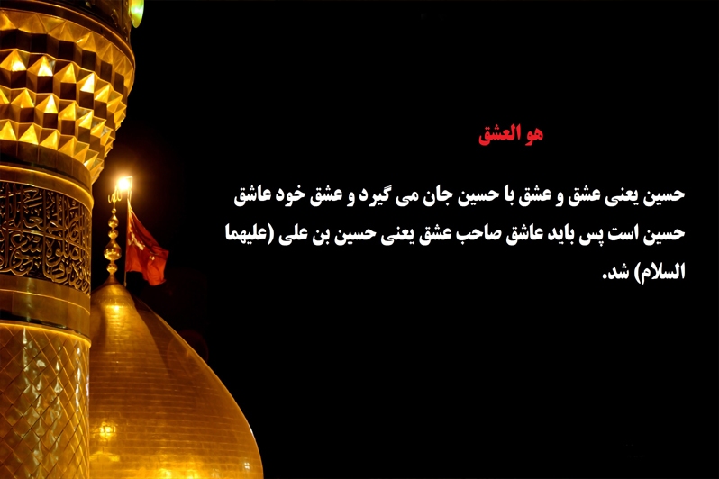 نماهنگ و هوالعشق آدینا قوربان اولوم جاندی حسین