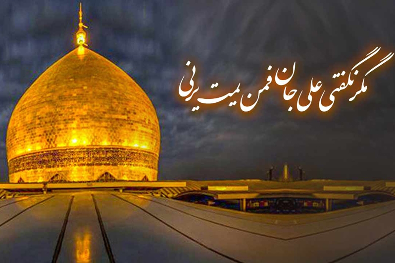 دانلود نسخه کامل با تنظیم استودیویی مناجات دلنشین کفن کنید مرا رو به قبله حرمش