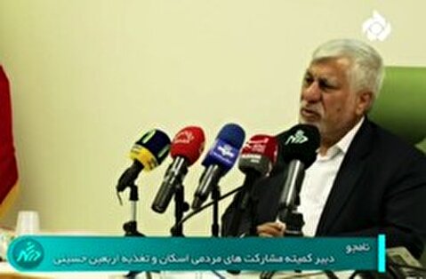 گزارش برنامه در شهر شبکه ۵ سیما از برنامه کمیته اسکان و تغذیه اربعین حسینی