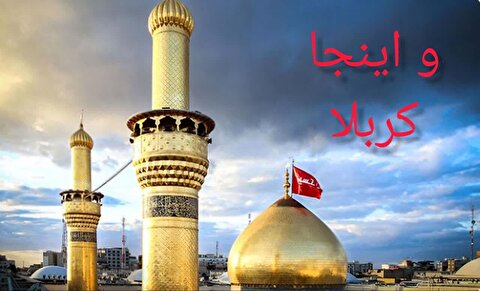 مسابقه رادیویی و اینجا کربلا ، روز نهم