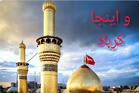 مسابقه رادیویی و اینجا کربلا، روز دوازدهم