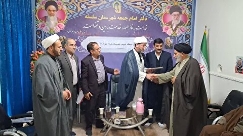 تودیع و معارفه مسئول ستاد شهرستان سلسله