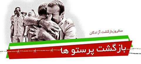 پیام رئیس عتبات عالیات کهگیلویه و بویراحمد به مناسبت ۲۶ مرداد؛ سالروز بازگشت آزادگان، روزی برای تجدید میثاق با قهرمانان میهن