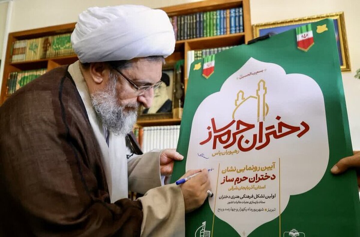 رونمایی از نشان «دختران حرم‌ساز» در آذربایجان شرقی
