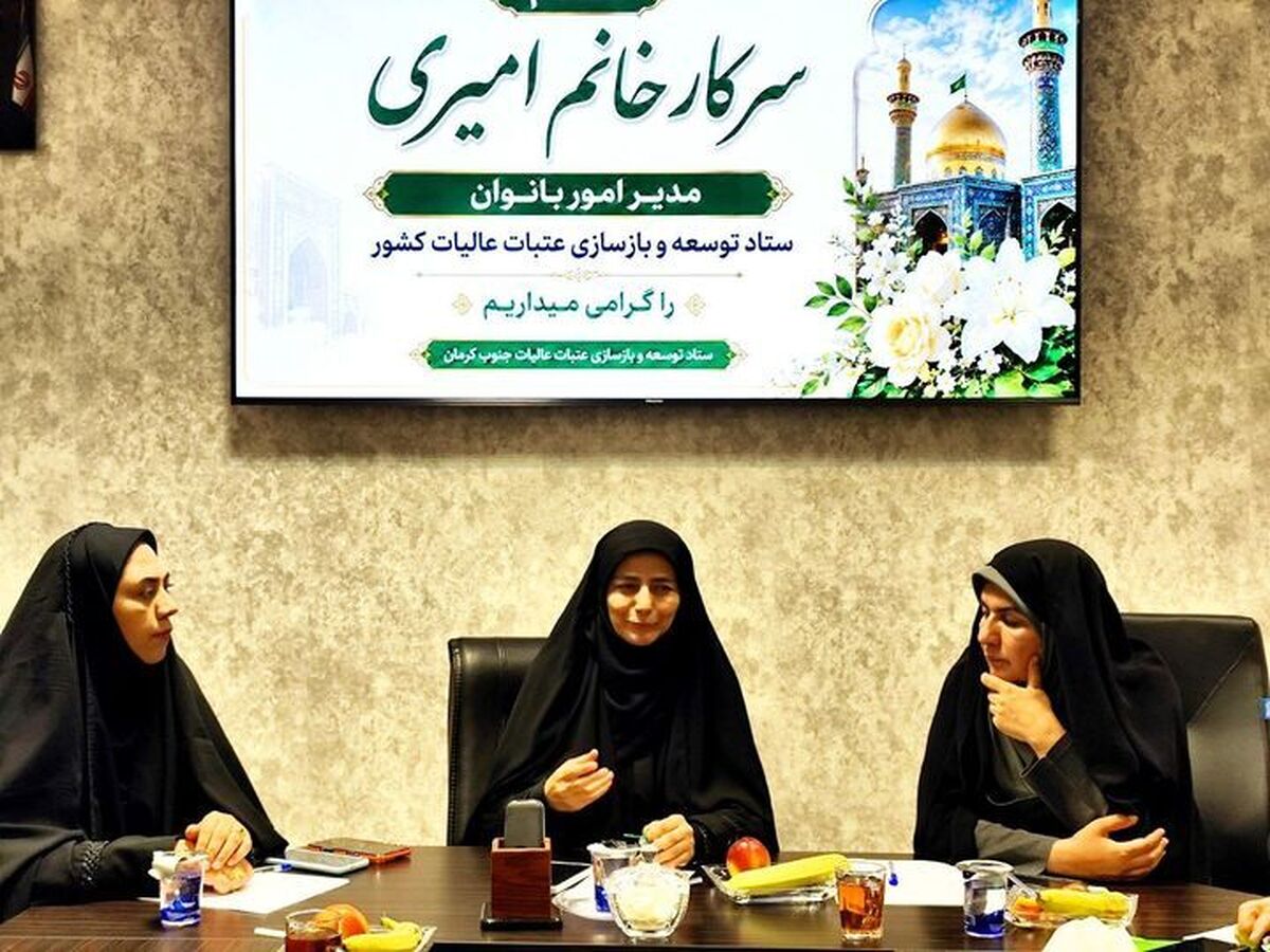 تبیین نقش بانوان در ترویج فرهنگ نذر توسعه عتبات