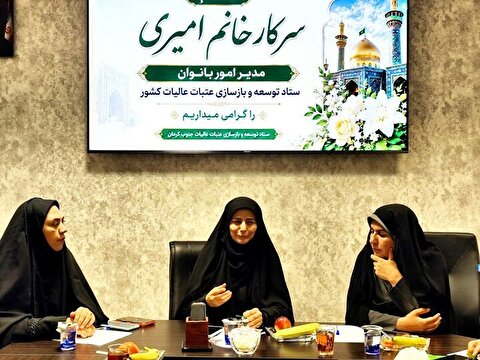 تبیین نقش بانوان در ترویج فرهنگ نذر توسعه عتبات