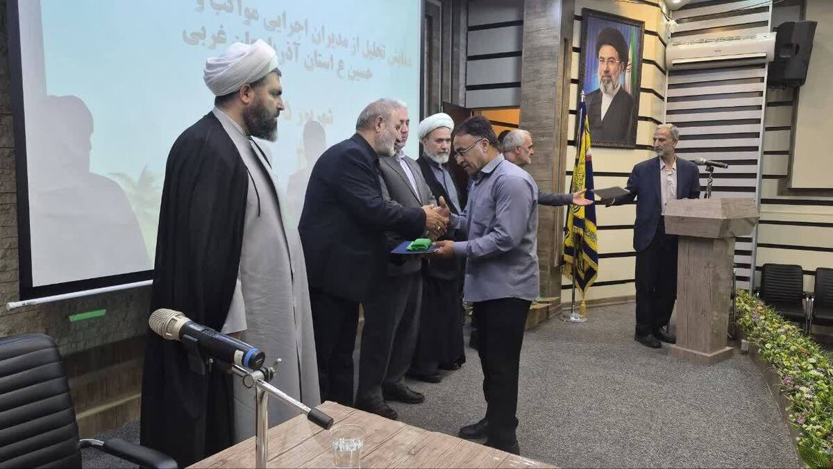 تجلیل از مدیران و خادمان مواکب اربعین آذربایجان غربی