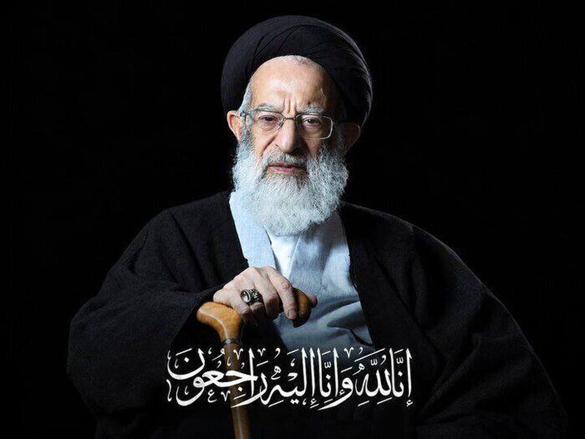 پیام تسلیت به مناسبت رحلت  آیت‌الله‌العظمی شبیری زنجانی